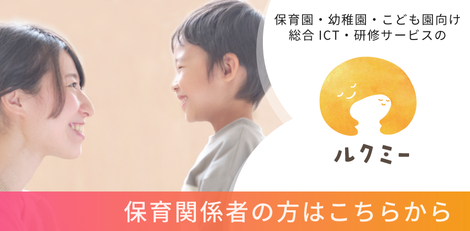 ログイン | ルクミーフォト